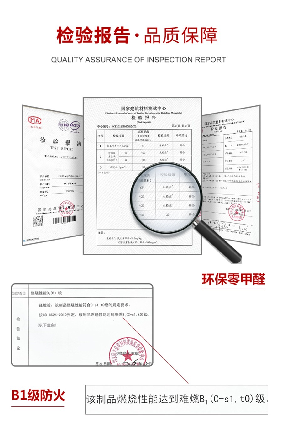 地膠檢驗(yàn)報告.jpg