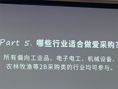 渠道再好也要懂得怎么用！—百度愛采購運(yùn)營